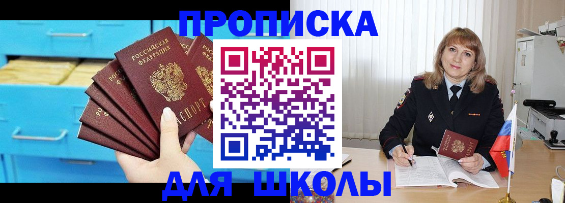 временная прописка в Лермонтове