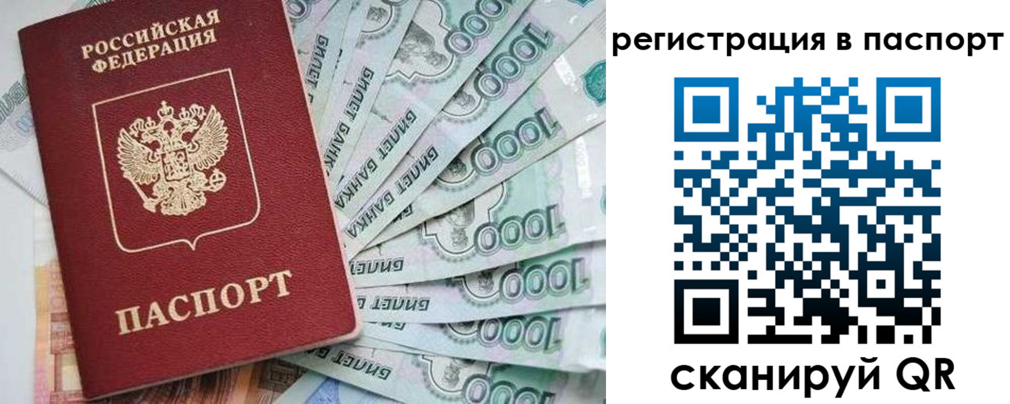 прописка от собственника в Лермонтове
