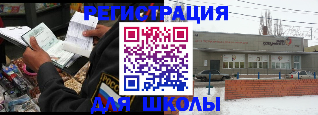 временная регистрация надежно в Лермонтове