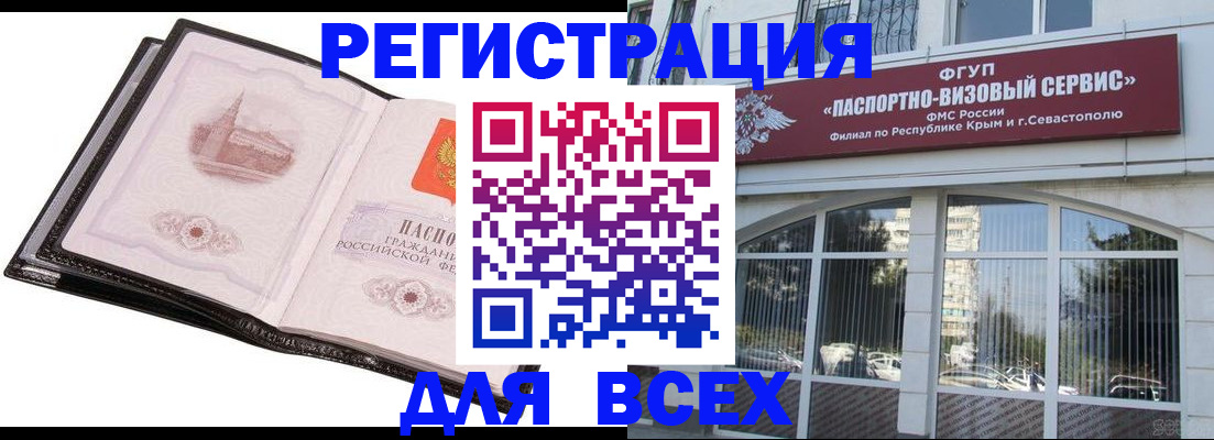 временная регистрация недорого в Лермонтове