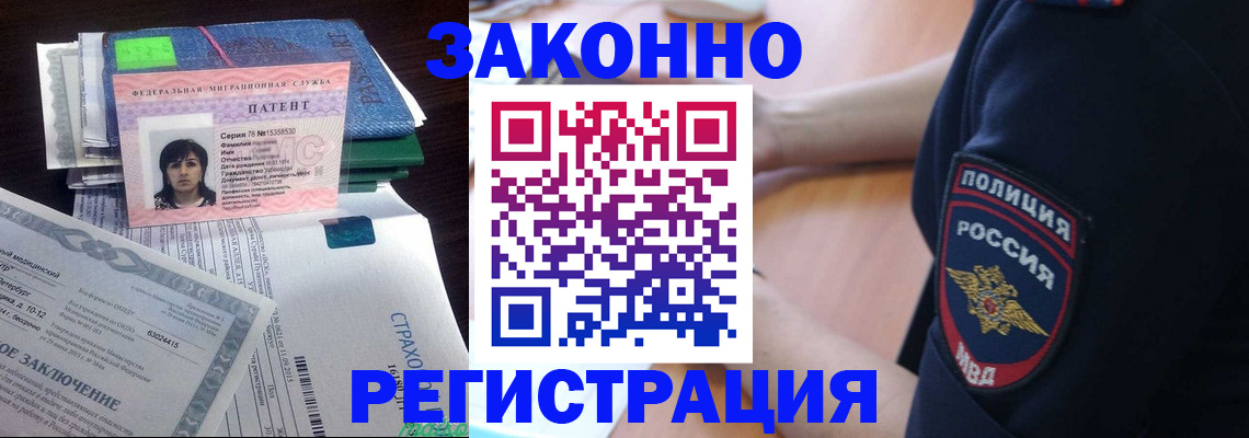 временная регистрация надежно в Лермонтове