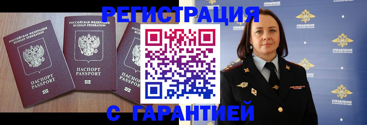 миграционный учет в Лермонтове