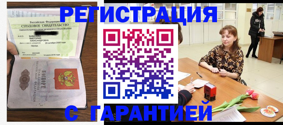 временная регистрация надежно в Лермонтове