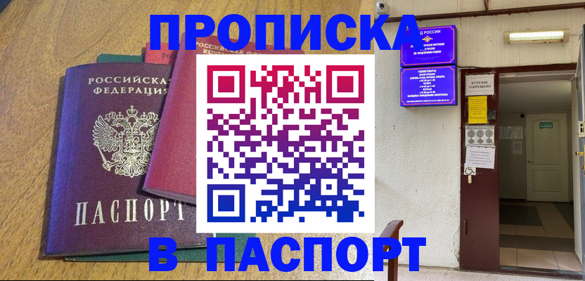 миграционный учет в Лермонтове