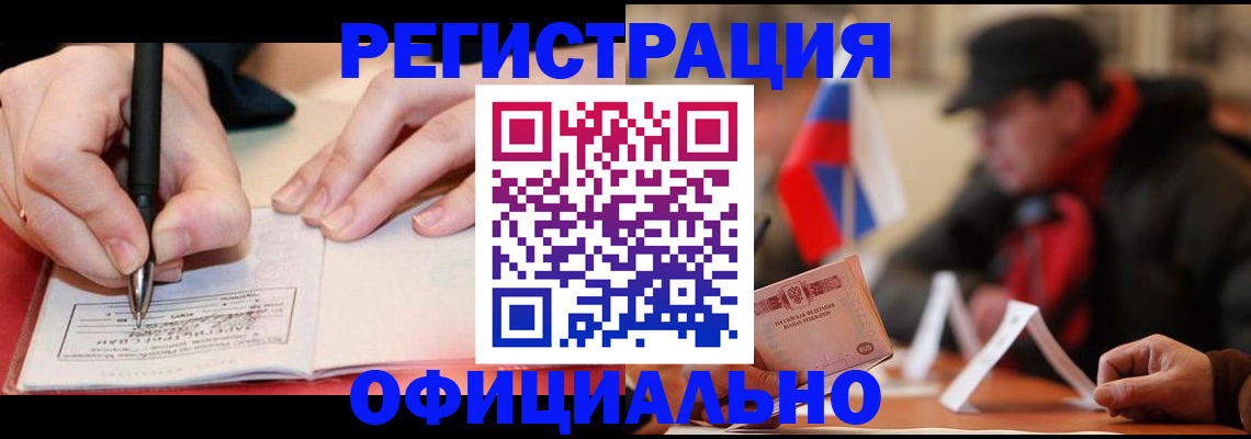 временная регистрация поиск в Лермонтове