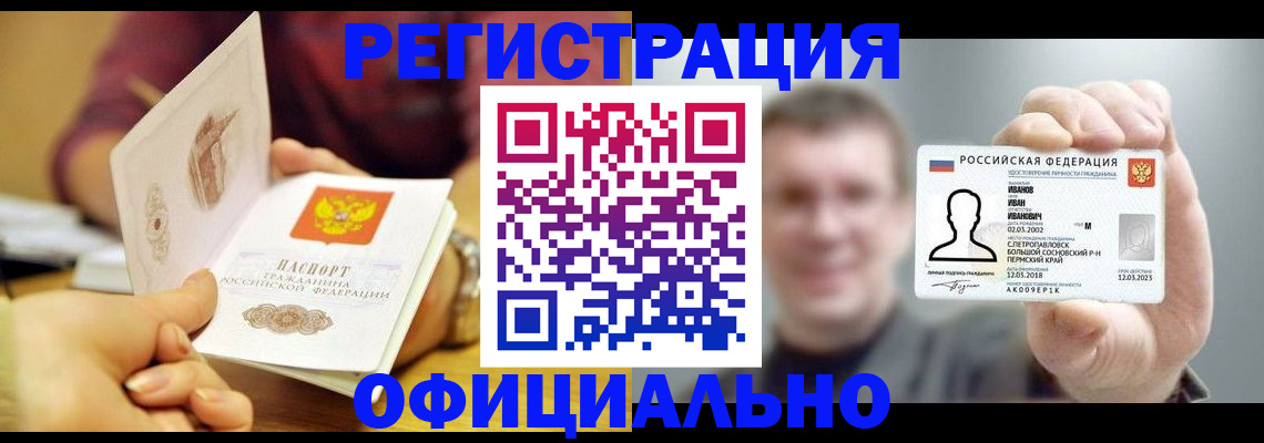 где прописаться в Лермонтове