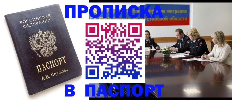временная регистрация гарантия в Лермонтове