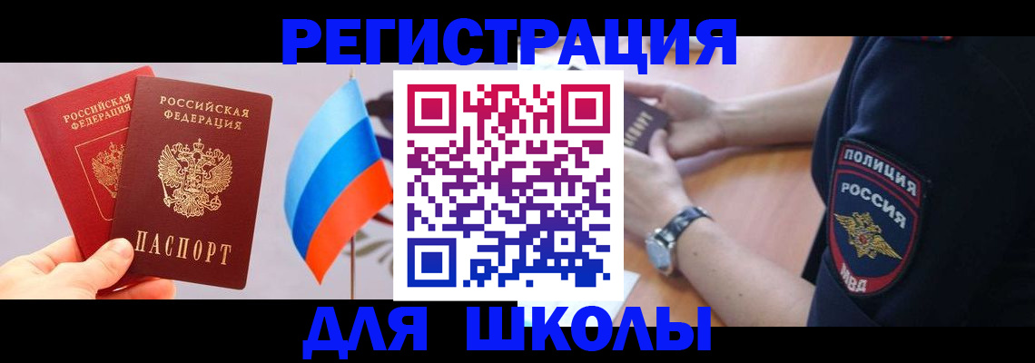 прописка 2025 в Лермонтове
