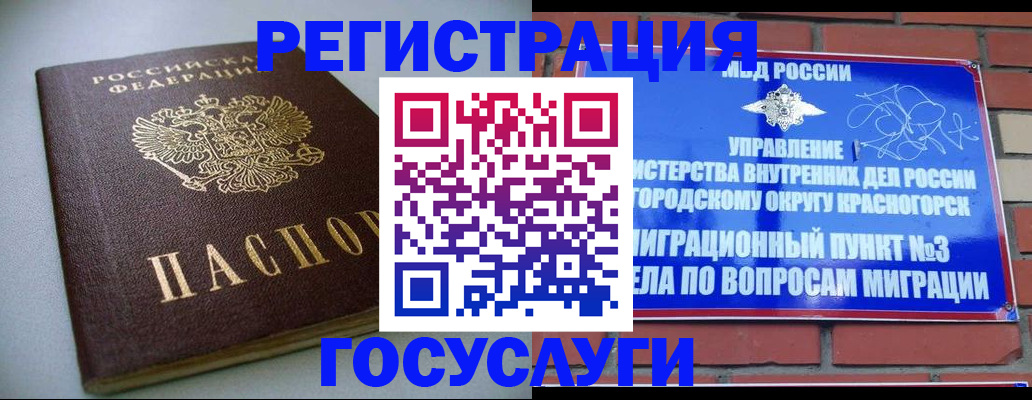 временная прописка в Лермонтове