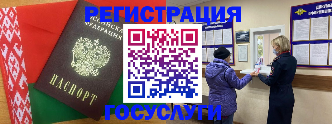 прописка от собственника в Лермонтове