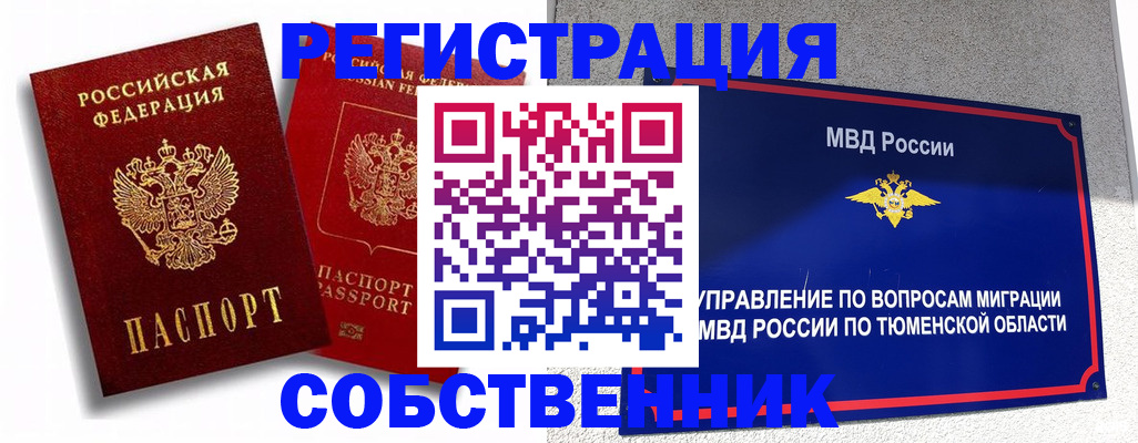 прописка штамп в Лермонтове
